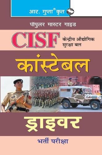 Cover image for CISF: Constable (Driver & Driver-cum-Pump Operators) Exam Guide