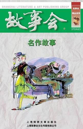Cover image for Ming Zuo Gu Shi