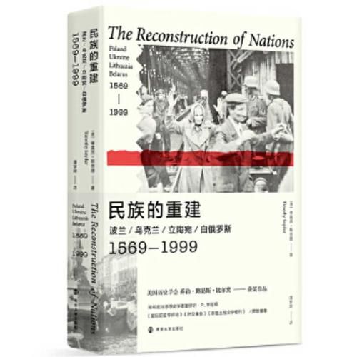 Cover image for The Reconstruction of Nations