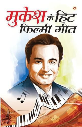 Cover image for Mukesh Ke Hit Filmi Geet