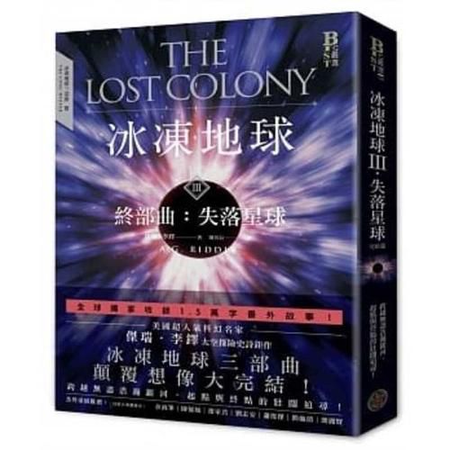 Cover image for The Lost Colony (the Long Winter Trilogy)
