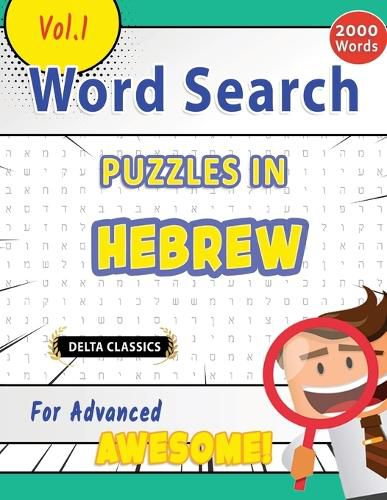 Cover image for Word Search Puzzles in Hebrew for Advanced - Awesome! Vol.1 - Delta Classics