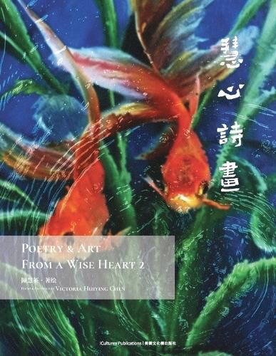 Cover image for Poetry & Art From A Wise Heart 2