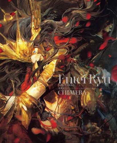 Cover image for Entei Ryu Artworks CHIMERA