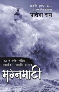 Cover image for Magnamaati
