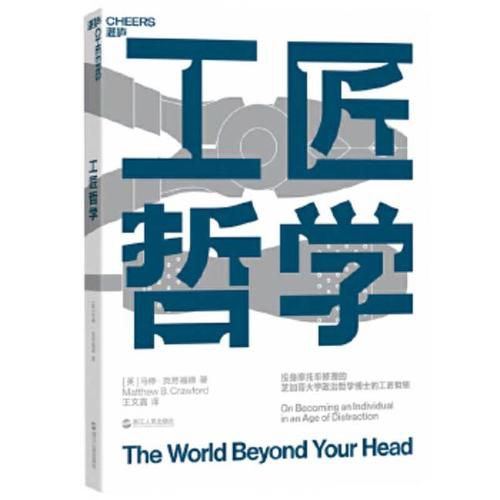 Cover image for The World Beyond Your Head: On Becoming an Individual in an Age of Distraction