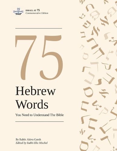 Cover image for 75 Hebrew Words You Need to Understand the Bible