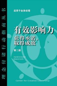 Cover image for Influence: Gaining Commitment, Getting Results 2ED (Chinese)