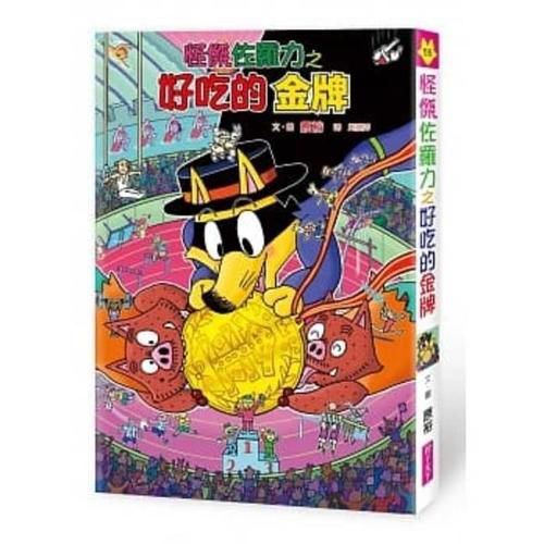 Cover image for Kaiketsu Zorori's Delicious Gold Metal