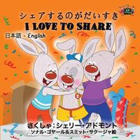 Cover image for I Love to Share: Japanese English Bilingual Edition