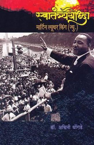 Swatantryayoddha Martin Luther King (Ju.)