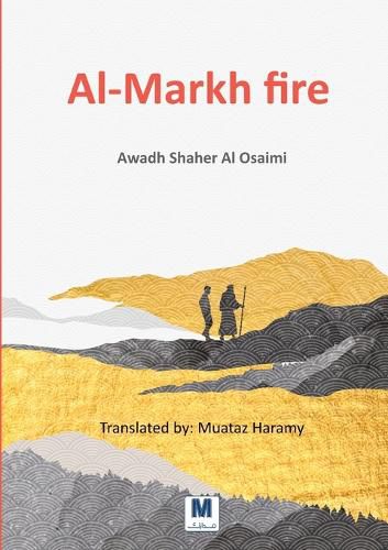 Cover image for Al-Markh fire