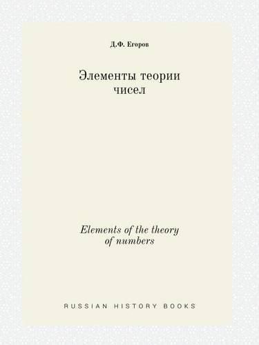 Cover image for Elements of the theory of numbers