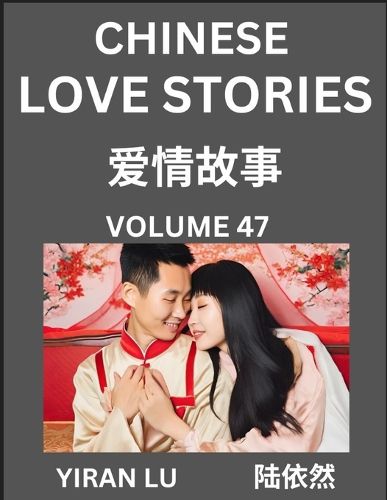 Cover image for Chinese Love Stories (Volume 47) - Learn Mandarin Chinese Language and Culture While Reading Chinese Romantic Stories, Beginner to Advanced HSK All Levels, Easy Lessons, Vocabulary, English and Simplified Chinese Character Edition