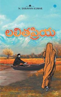 Cover image for Lalitha Priya