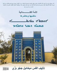 Cover image for Chaldean Nation: Past and Present