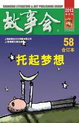 Cover image for Gu Shi Hui 2013 Nian He Ding Ben 4