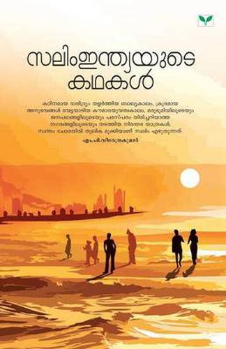 Cover image for Salimindiayute Kathakal