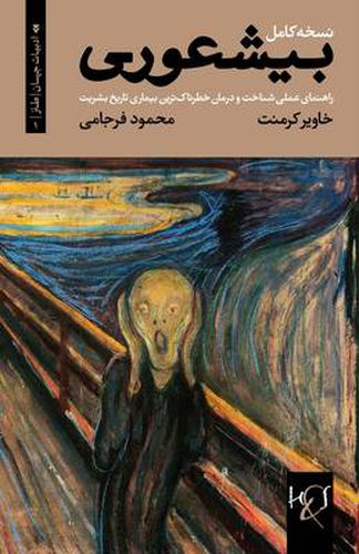 Cover image for Asshole No More