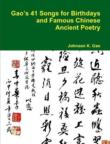 Gao's 41 Songs for Birthdays and Famous Chinese Ancient Poetry