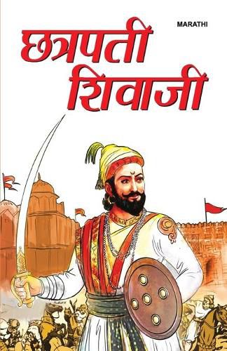 Cover image for Shri Chhatrapati Shivaji Maharaj (&#2358;&#2381;&#2352;&#2368; &#2331;&#2340;&#2381;&#2352;&#2346;&#2340;&#2368; &#2358;&#2367;&#2357;&#2366;&#2332;&#2368; &#2350;&#2361;&#2366;&#2352;&#2366;&#2332;)