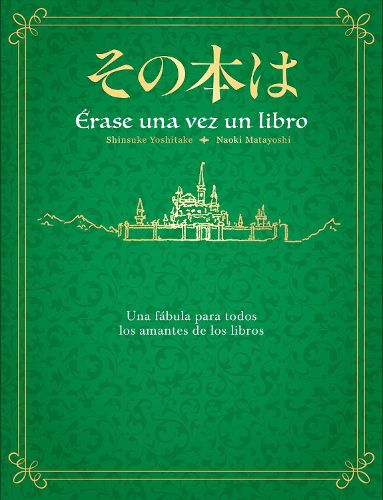 Cover image for Erase una vez un libro / Once Upon a Time, There Was a Book