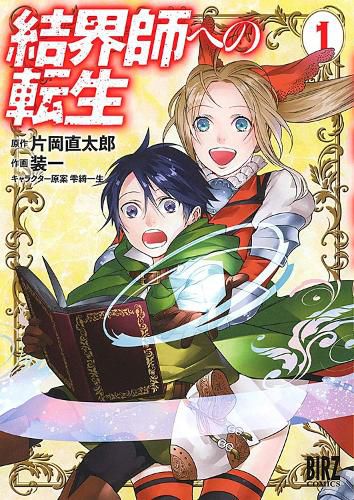 Cover image for Reborn as a Barrier Master (Manga) Vol. 1