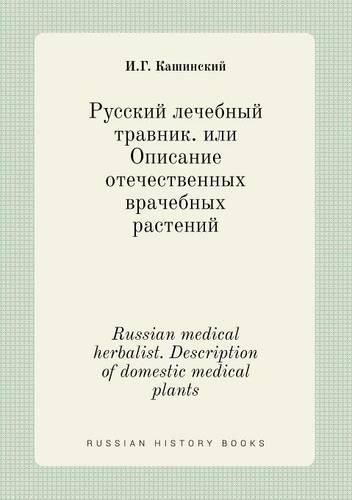 Cover image for Russian medical herbalist. Description of domestic medical plants