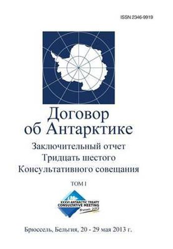 Cover image for Final Report of the Thirty-Sixth Antarctic Treaty Consultative Meeting - Volume I (Russian)