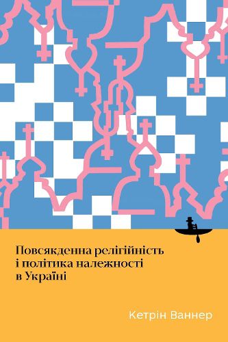 Cover image for Everyday Religiosity and the Politics of Belonging in Ukraine