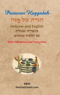 Cover image for Passover Haggadah - Hebrew and English