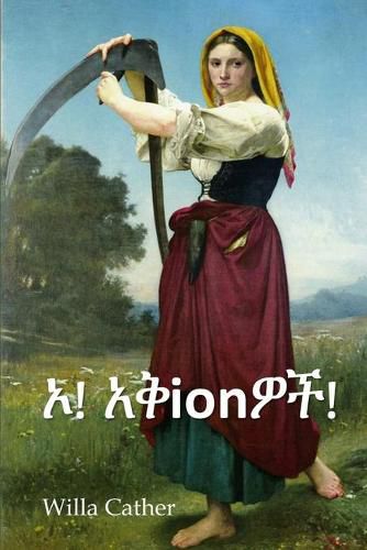 Cover image for &#4656;&#4939;&#4650;&#4814;&#4733; &#4614;&#4845;!: O Pioneers!, Amharic edition