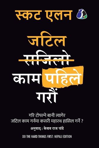 Cover image for Do The Hard Things First: How to Win Over Procrastination