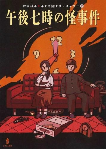 Cover image for The Mystery at 7 PM (Etsuko Niki's Children's Mystery 2)