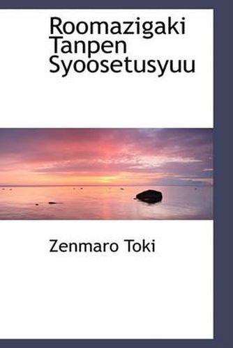 Cover image for Roomazigaki Tanpen Syoosetusyuu