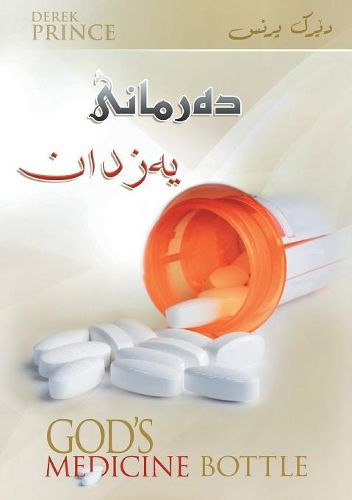 God's medicine bottle - SORANI