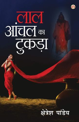 Cover image for Lal Anchal Ka Tukada