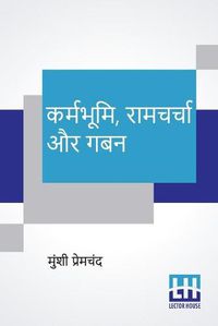 Cover image for Karmabhumi, Ramcharcha Aur Gaban