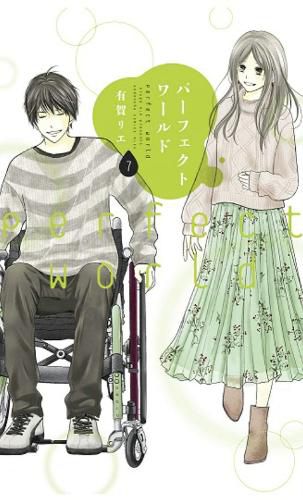 Cover image for Perfect World 7