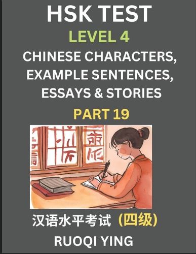 Cover image for HSK Test Level 4 (Part 19)- Chinese Characters, Example Sentences, Essays & Stories- Self-learn Mandarin Chinese Characters for Hanyu Shuiping Kaoshi (HSK 4), Easy Lessons for Beginners, Short Stories Reading Practice, Simplified Characters, Pinyin & Engli