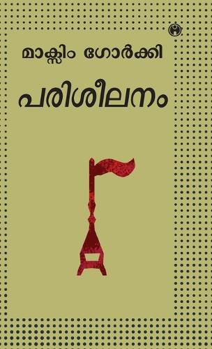 Cover image for Pariseelanam