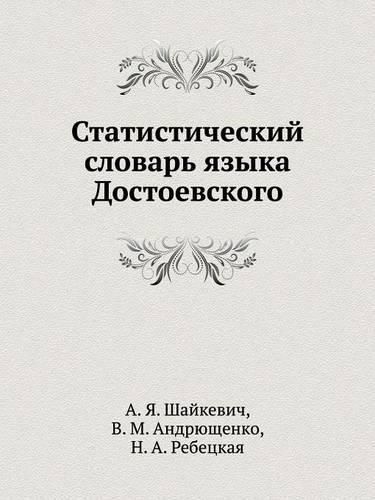 Cover image for Statisticheskij Slovar' Yazyka Dostoevskogo
