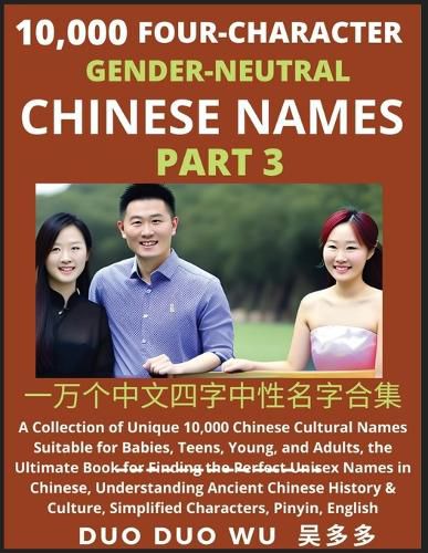 Cover image for Learn Mandarin Chinese with Four-Character Gender-neutral Chinese Names (Part 3)