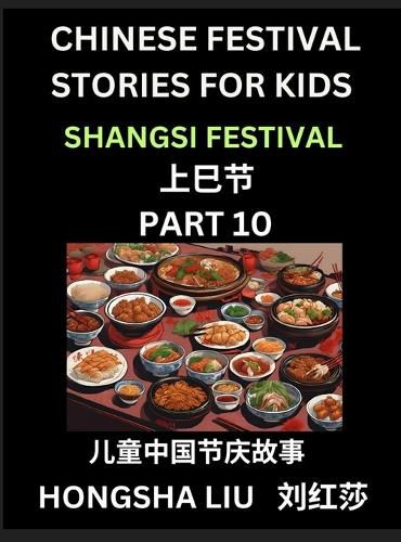 Cover image for Chinese Festival Stories for Kids (Part 10) - Shangsi Festival, Learn Mandarin Chinese Language, Culture, History with Folk Tales Based on China's Traditional Festivals, Easy Lessons for Beginners, Children, Teen, Young and Adults, HSK All Levels, Simplifi