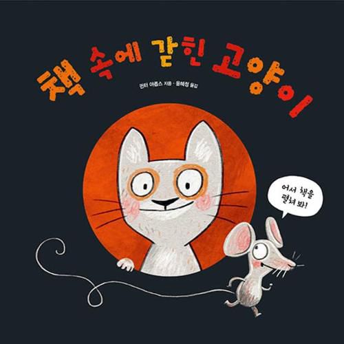 Cover image for Katz Und Maus Wollen Hier Raus