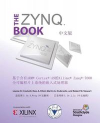 Cover image for The Zynq Book (Chinese Version): Embedded Processing with the ARM Cortex-A9 on the Xilinx Zynq-7000 All Programmable SoC