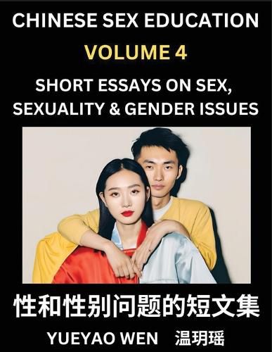 Cover image for Chinese Sex Education (Part 4) - Short Essays on Sex, Sexuality & Gender Issues, Improve Personal Growth and Development, Sex Education, A Collection of Short Essays in Chinese and English, Learn Mandarin Chinese while Reading China Articles