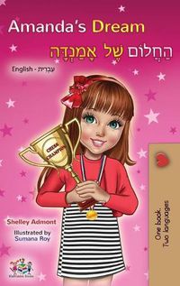 Cover image for Amanda's Dream (English Hebrew Bilingual Book)