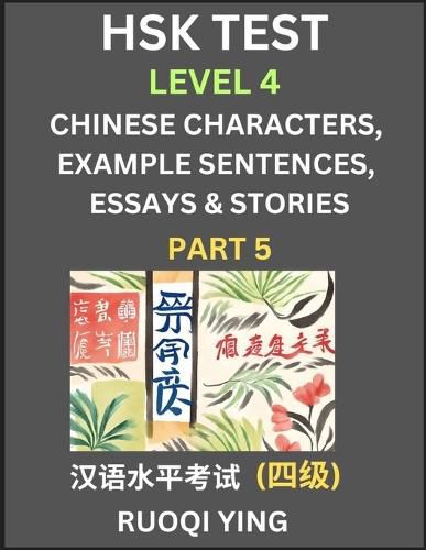 HSK Test Level 4 (Part 5)- Chinese Characters, Example Sentences, Essays & Stories- Self-learn Mandarin Chinese Characters for Hanyu Shuiping Kaoshi (HSK 4), Easy Lessons for Beginners, Short Stories Reading Practice, Simplified Characters, Pinyin & Englis