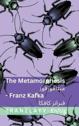 Cover image for The Metamorphosis / مېتامورفوز